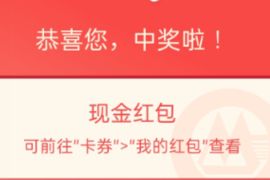详细阅读:招商银行最强脑力等你来战受邀抽随机现金红包 招商银行最强脑力等你来战受邀抽随机现金红包
