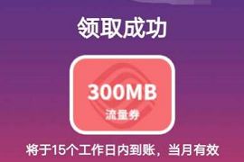 详细阅读:移动和粉俱乐部父亲节,愿岁月长留送最高2.8G移动流量 移动和粉俱乐部父亲节,愿岁月长留送最高2.8G移动流量