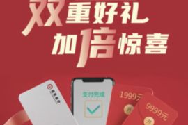 详细阅读:招商银行移动支付天天有惊喜抽奖送1元以上现金红包 招商银行移动支付天天有惊喜抽奖送1元以上现金红包