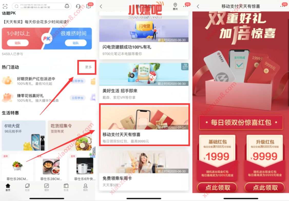招商银行移动支付天天有惊喜抽奖送1元以上现金红包 招商银行 活动线报 第2张 招商银行移动支付天天有惊喜抽奖送1元以上现金红包 招商银行 活动线报 第2张