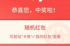 详细阅读:招商银行网点线上店粉丝节抽随机现金红包奖励 招商银行网点线上店粉丝节抽随机现金红包奖励