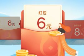 腾讯理财通夏季福利三选一，买入月标送6元红包/京东E卡/话费券