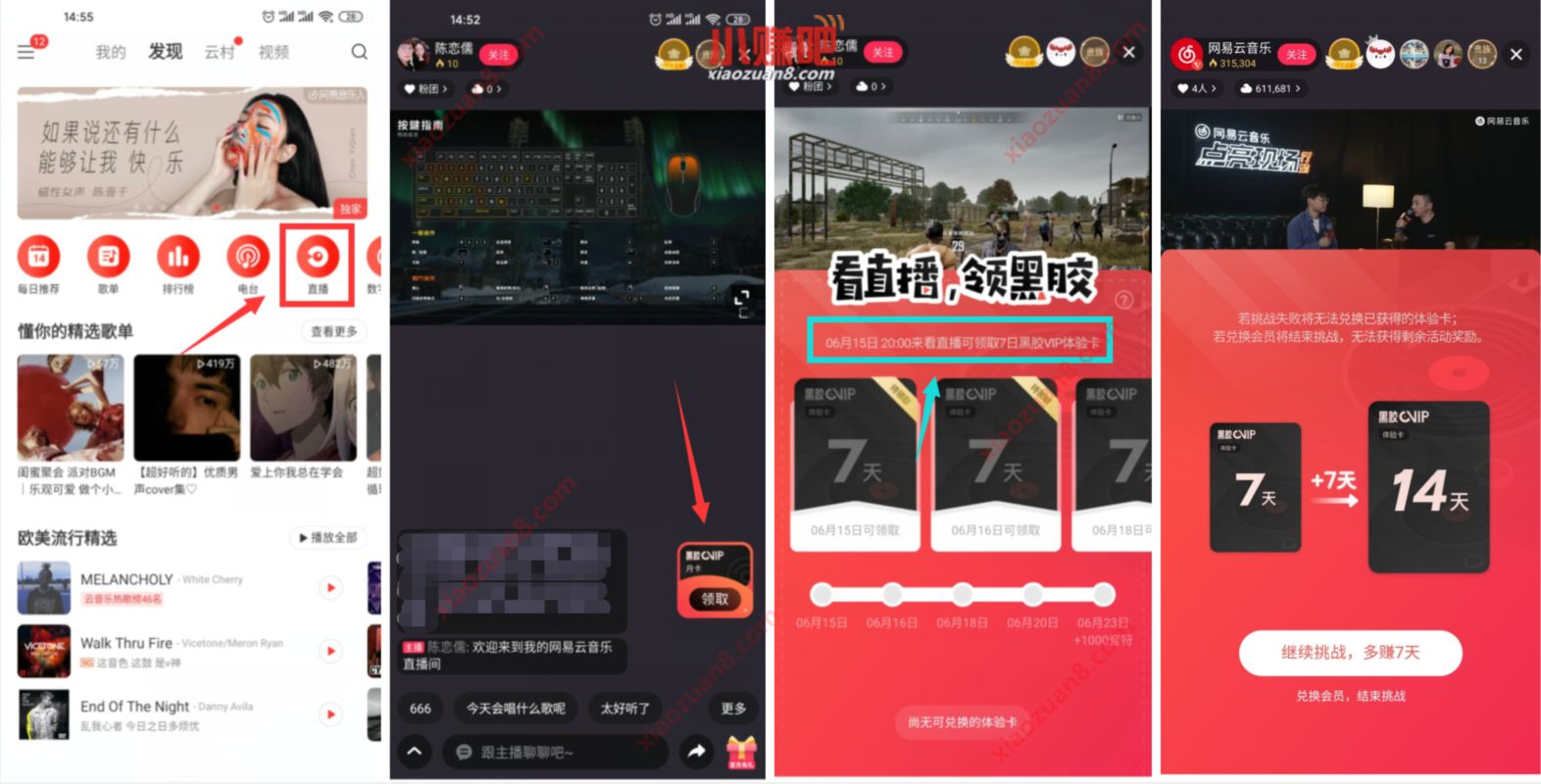 网易云音乐看直播领黑胶，送7 35天网易云音乐会员 网易云音乐黑胶VIP 免费会员VIP 活动线报  第2张