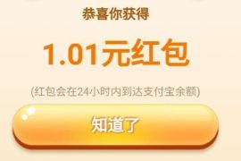 汽车报价618汽车狂欢嘉年华抽奖亲测1元支付宝红包 618汽车狂欢嘉年华 支付宝红包 活动线报  第1张