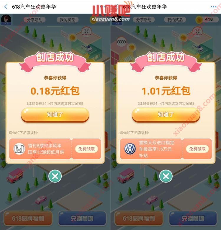 汽车报价618汽车狂欢嘉年华抽奖亲测1元支付宝红包 618汽车狂欢嘉年华 支付宝红包 活动线报  第3张