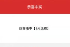 南京银行鑫梦享助力行动抽奖送1-100元话费京东e卡