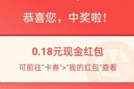 详细阅读:招商银行APP父亲节致我的超级英雄抽随机现金红包 招商银行APP父亲节致我的超级英雄抽随机现金红包