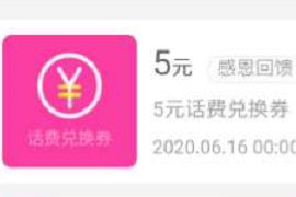 广东移动填问卷赢话费，亲测中5元话费秒到 广东移动话费 免费话费 活动线报  第1张