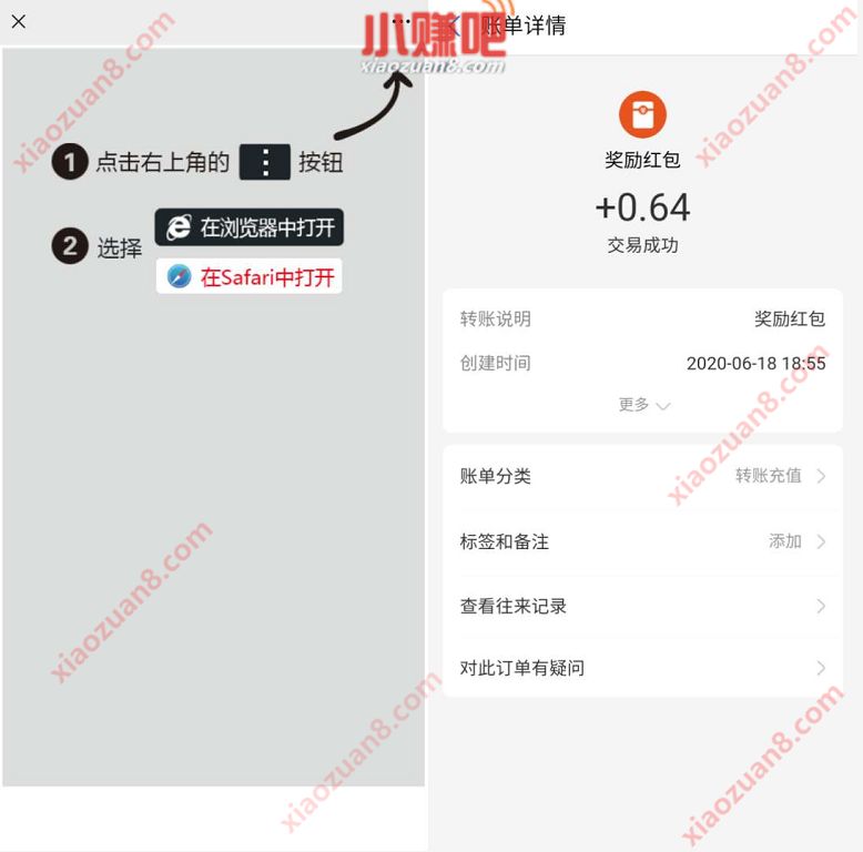 红包大派送亲测0.64元，免费领取随机支付宝红包秒到 红包大派送 支付宝红包 活动线报  第3张