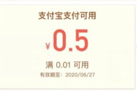 支付宝码上放心，扫药品条形码抽随机支付宝红包 支付宝码上放心 支付宝红包 活动线报  第1张