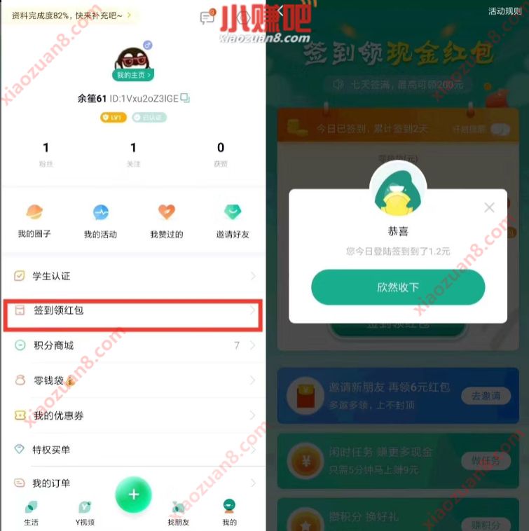 京东旗下梨涡APP新注册认证签到送最5元现金红包 梨涡召唤令y3514456 梨涡认证5元 梨涡APP 京东 活动线报 第5张 京东旗下梨涡APP新注册认证签到送最5元现金红包 梨涡召唤令y3514456 梨涡认证5元 梨涡APP 京东 活动线报 第5张