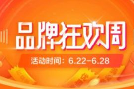 详细阅读:翼支付品牌狂欢周,亲测领10-5元生活缴费券 翼支付品牌狂欢周,亲测领10-5元生活缴费券