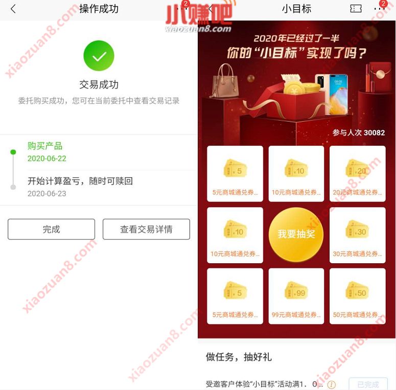 招商银行小目标抽奖,送商城券买7天芒果TV会员+手套 招商银行 芒果TV会员 免费会员VIP 免费实物 活动线报 第3张 招商银行小目标抽奖,送商城券买7天芒果TV会员+手套 招商银行 芒果TV会员 免费会员VIP 免费实物 活动线报 第3张
