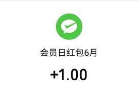 诺优能优妈会小程序，邀请好友进入送1元微信红包 诺优能优妈会小程序 微信红包 活动线报  第1张