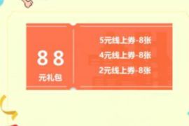 详细阅读:盛夏之约送你顺丰专享礼,免费领88元顺丰寄件礼包 盛夏之约送你顺丰专享礼,免费领88元顺丰寄件礼包