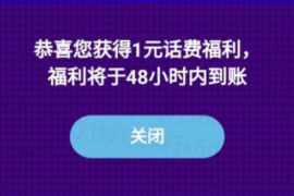 详细阅读:电信APP充值豪礼秒杀,电信1元充2元话费 电信APP充值豪礼秒杀,电信1元充2元话费