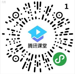 腾讯课堂小程序六月大惠机构排位赛，助力送随机微信红包 腾讯课堂小程序 微信红包 活动线报  第2张