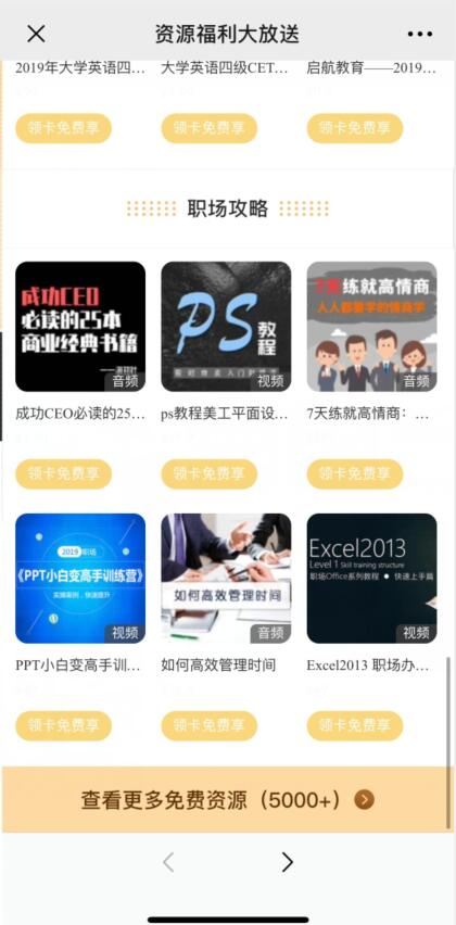 免费领取7天百度网盘畅享卡，全场资源免费体验 百度网盘畅享卡 免费会员VIP 优惠福利  第3张