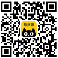 悬赏猫APP每天做简单任务,坚持赚100元很简单 微信红包 活动线报 第2张 悬赏猫APP每天做简单任务,坚持赚100元很简单 微信红包 活动线报 第2张