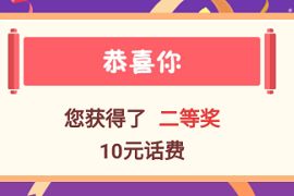 农业银行APP做任务赢好礼，开宝箱送5 50元话费 农业银行APP 免费话费 活动线报  第1张