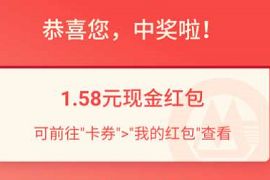 招商银行为爱车查违章享好礼，亲测1.58元现金红包 交通罚没小程序 招商银行 活动线报  第1张