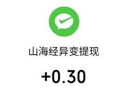 山海经异变APP,合成变异游戏送0.3 500元微信红包 山海经异变邀请码 山海经异变APP 微信红包 活动线报 第1张 山海经异变APP,合成变异游戏送0.3 500元微信红包 山海经异变邀请码 山海经异变APP 微信红包 活动线报 第1张