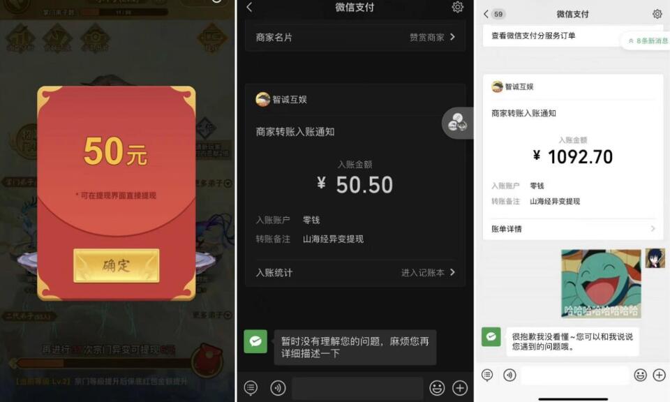 山海经异变APP,合成变异游戏送0.3 500元微信红包 山海经异变邀请码 山海经异变APP 微信红包 活动线报 第5张 山海经异变APP,合成变异游戏送0.3 500元微信红包 山海经异变邀请码 山海经异变APP 微信红包 活动线报 第5张