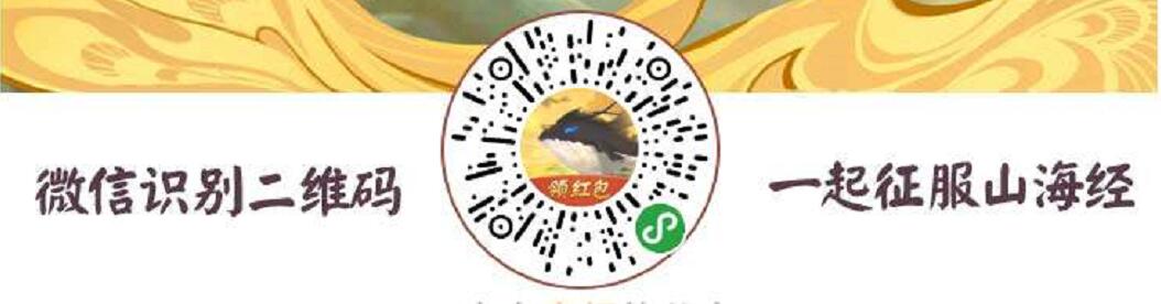 山海经异变APP,合成变异游戏送0.3 500元微信红包 山海经异变邀请码 山海经异变APP 微信红包 活动线报 第6张 山海经异变APP,合成变异游戏送0.3 500元微信红包 山海经异变邀请码 山海经异变APP 微信红包 活动线报 第6张
