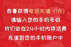 养乐多一起活出生命力，答题抽奖送1 100元话费 养乐多 免费话费 活动线报  第1张