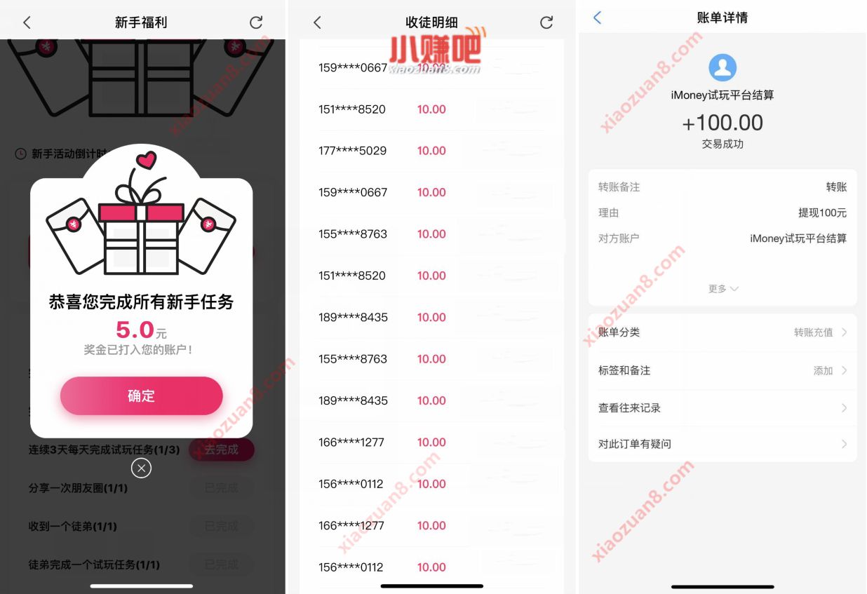 iMoney试玩平台,苹果试用送1元支付宝红包 iMoney试玩平台 赚钱APP 支付宝红包 微信红包 活动线报 第5张 iMoney试玩平台,苹果试用送1元支付宝红包 iMoney试玩平台 赚钱APP 支付宝红包 微信红包 活动线报 第5张