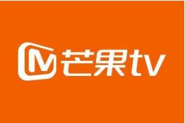 芒果TV会员连续签，免费领取1 15天芒果TV体验会员 芒果TV会员 免费会员VIP 活动线报  第1张