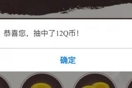 腾讯手游龙之谷2 倒计时2天预约抽奖送1 12个Q币 腾讯手游 龙之谷2 免费Q币 活动线报  第1张