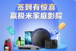 招商银行签到有惊喜，签到7天抽奖送现金+话费券 免费话费 招商银行 优惠福利  第1张