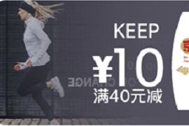 银联云闪付优惠,Keep App云闪付支付满40减10元 keep满40 10元 优惠卡券 优惠福利 第1张 银联云闪付优惠,Keep App云闪付支付满40减10元 keep满40 10元 优惠卡券 优惠福利 第1张