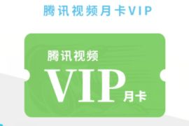 广汽本田第四代飞度预售，邀请助力送1个月腾讯视频VIP