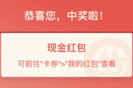 详细阅读:招商银行仲夏吸猫记,达标抽奖送随机现金红包 招商银行仲夏吸猫记,达标抽奖送随机现金红包