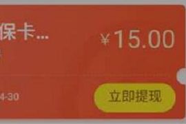 详细阅读:招商银行领电子社保卡,亲测15元现金红包 招商银行领电子社保卡,亲测15元现金红包
