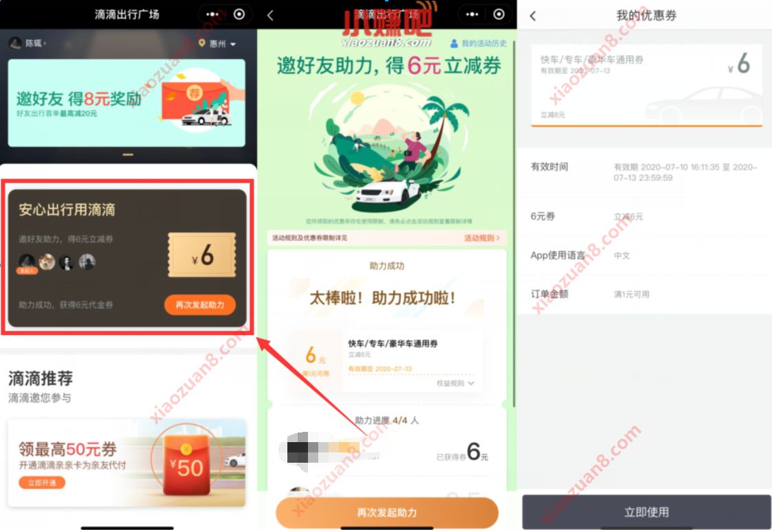 滴滴出行广场小程序好友助力,送6元滴滴打车券 滴滴出行广场小程序 出行优惠券 滴滴打车券 优惠福利 第3张 滴滴出行广场小程序好友助力,送6元滴滴打车券 滴滴出行广场小程序 出行优惠券 滴滴打车券 优惠福利 第3张