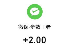 微保 步数王者,做任务每天领步数兑换1元微信红包 微保 步数王者 微信红包 活动线报 第1张 微保 步数王者,做任务每天领步数兑换1元微信红包 微保 步数王者 微信红包 活动线报 第1张