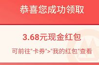 详细阅读:招商银行体验朝朝盈领好礼,亲测3.68元现金红包 招商银行体验朝朝盈领好礼,亲测3.68元现金红包