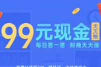 OPPO手机钱包APP每日答一答，亲测0.12元支付宝红包