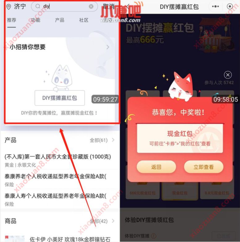 招商银行DIY摆摊赢红包，分享亲测0.6元现金红包 DIY摆摊赢红包 招商银行 活动线报  第2张