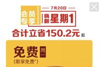 详细阅读:麦当劳嗨翻星期1会员日,免费领取麦香鱼汉堡 麦当劳嗨翻星期1会员日,免费领取麦香鱼汉堡