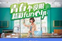 详细阅读:河南移动青春不设限精彩fun心玩,存100送100/存50送50元话费 河南移动青春不设限精彩fun心玩,存100送100/存50送50元话费