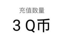 详细阅读:和平精英717海岛电音空投节,登陆抽奖亲测3个Q币 和平精英717海岛电音空投节,登陆抽奖亲测3个Q币