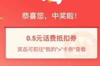 详细阅读:招商银行体验有礼,体验小程序抽最高49元话费券 招商银行体验有礼,体验小程序抽最高49元话费券