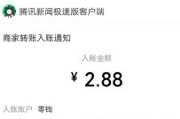 有味APP答题对对碰抽奖，新人有礼送2.88元微信红包 有味APP 微信红包 活动线报  第1张