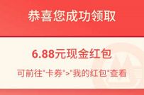 详细阅读:招商银行体验体验朝朝盈好礼五选一,亲测6.88元现金 招商银行体验体验朝朝盈好礼五选一,亲测6.88元现金