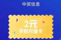 太平洋寿险“太保服务”科技产品评选抽奖送2元话费 太保服务科技产品评选 免费话费 活动线报  第1张
