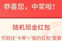 详细阅读:招商银行清凉解暑大红包,抽奖送随机现金红包 招商银行清凉解暑大红包,抽奖送随机现金红包